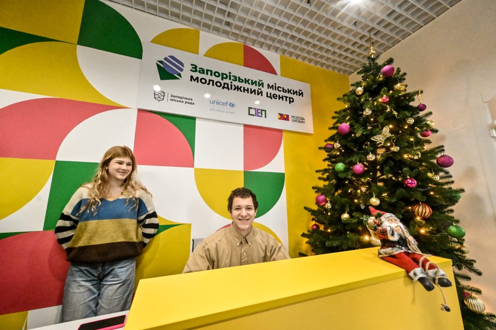 Міський молодіжний центр Запоріжжя