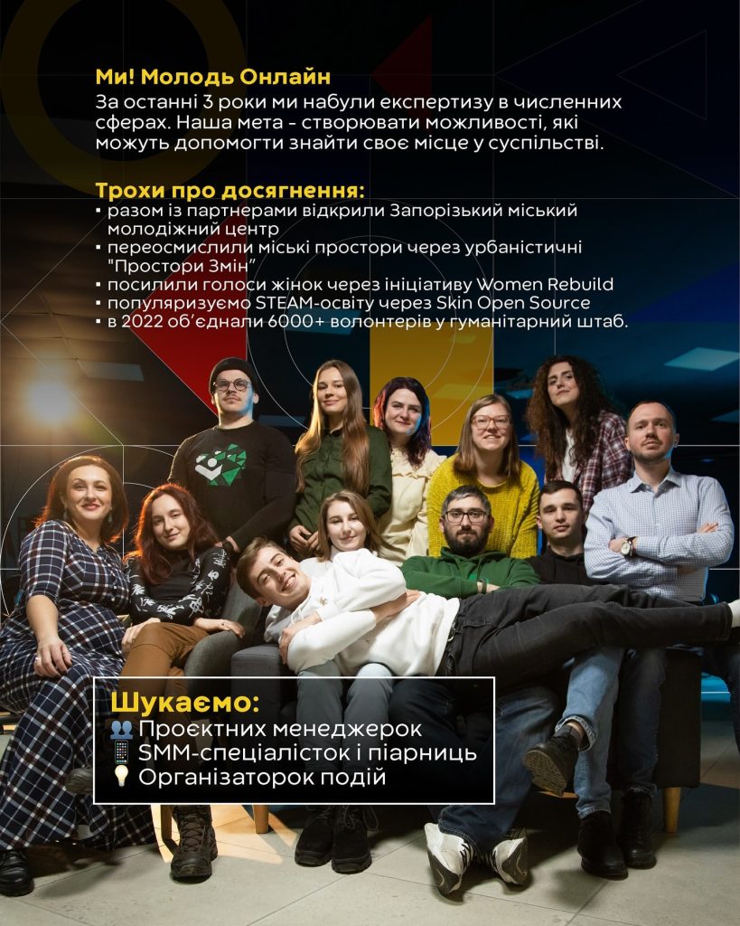 команда молодь онлайн