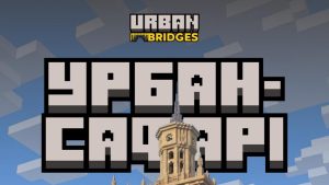 урбаністичні дослідженя міста