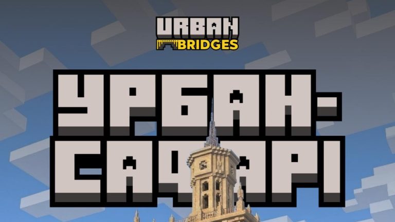 урбаністичні дослідженя міста